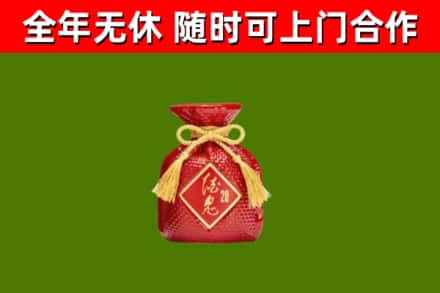 石家庄回收酒鬼酒